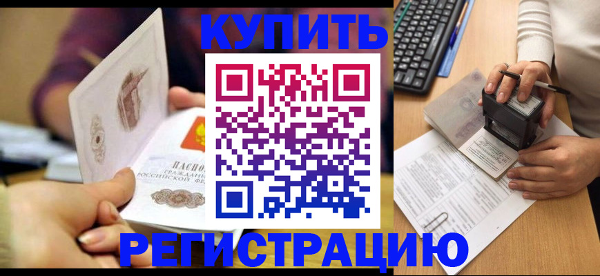 прописка для военкомата в Агрызе