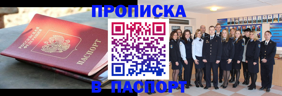 прописка для военкомата в Агрызе